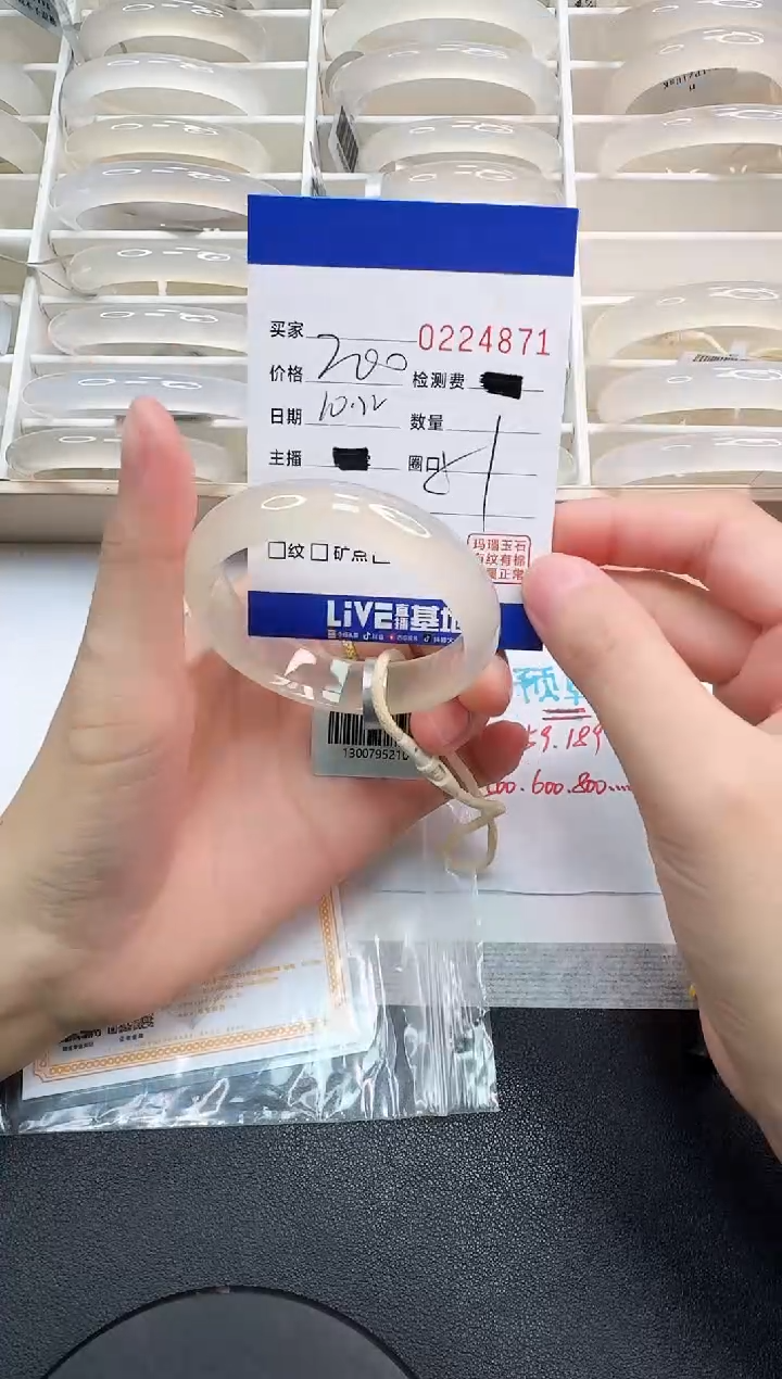 手镯玛瑙/玉髓未镶嵌4871