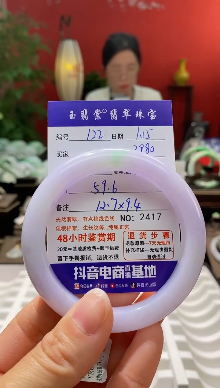 【闪购商品】翡翠手镯未镶嵌翡翠