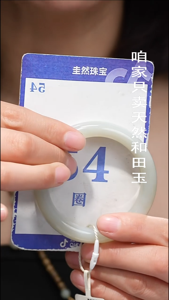 未镶嵌手镯和田玉098