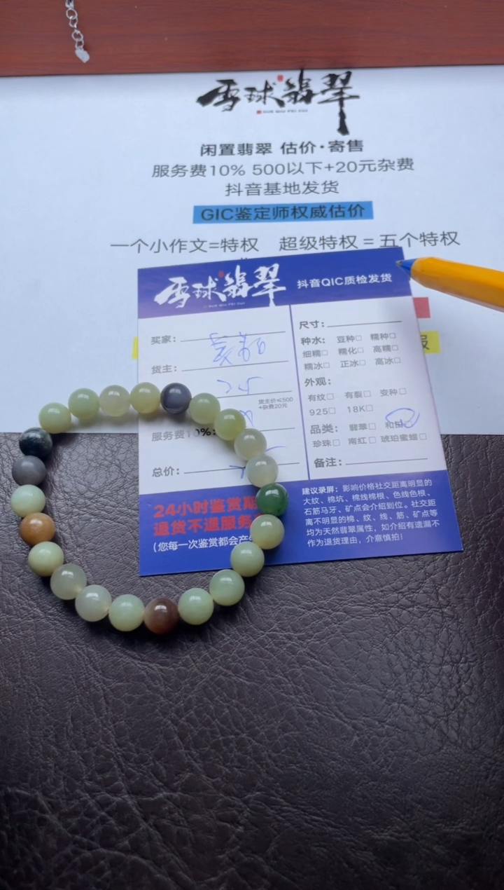 未镶嵌手串和田玉简*19351209107