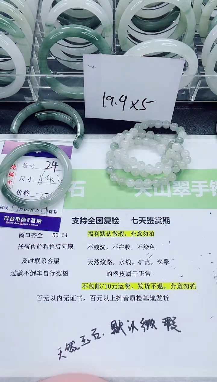 【闪购商品】石英质玉未镶嵌手镯24/53-54圈