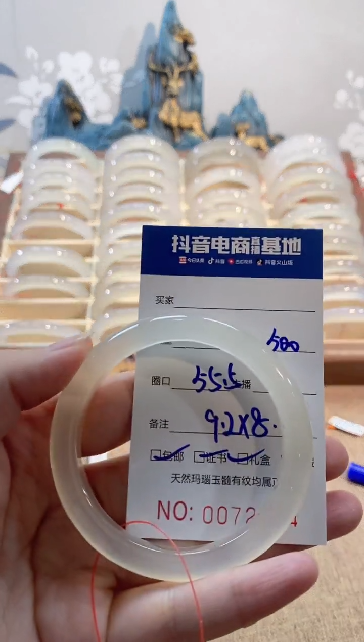 【闪购商品】玛瑙/玉髓手镯未镶嵌2004 55