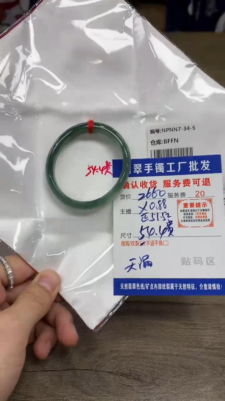 【闪购商品】翡翠手镯未镶嵌翡翠手镯