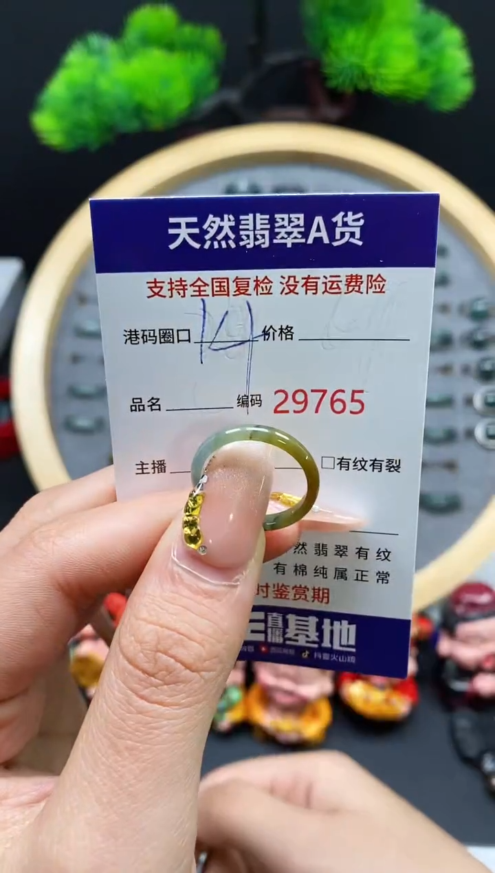 【闪购商品】翡翠戒指未镶嵌天然翡翠戒圈9765