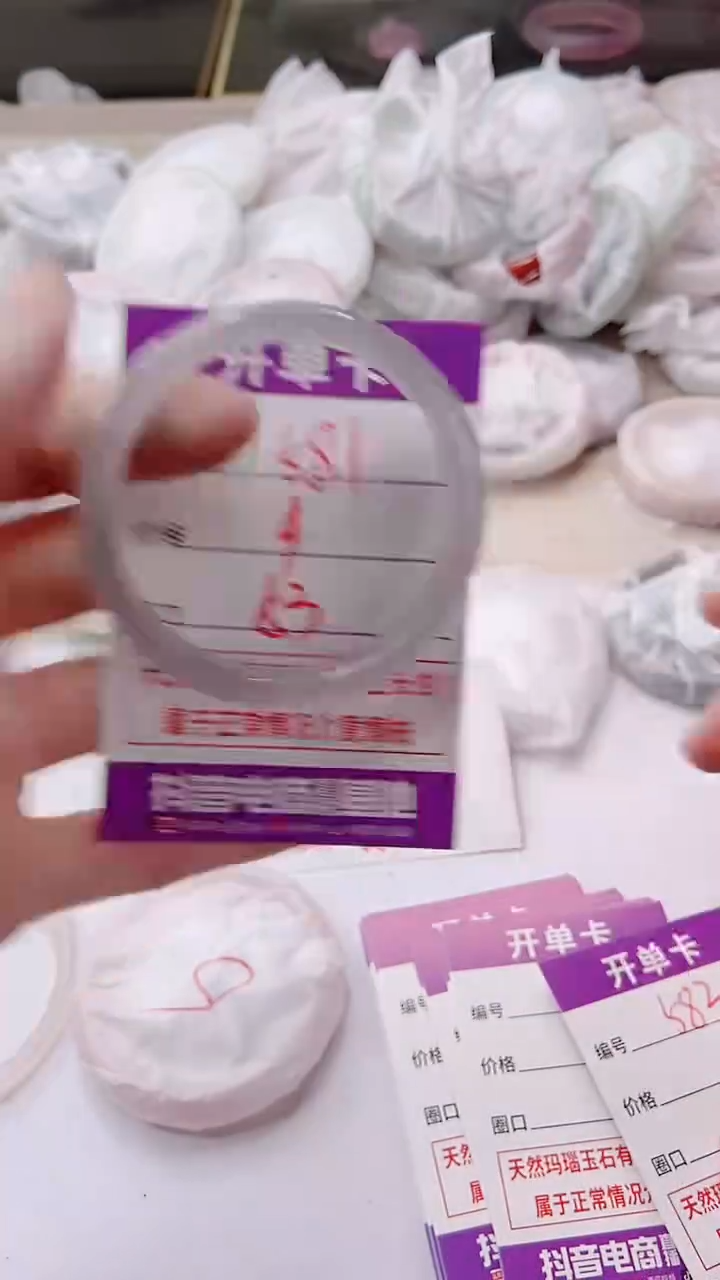 手镯玛瑙/玉髓未镶嵌581