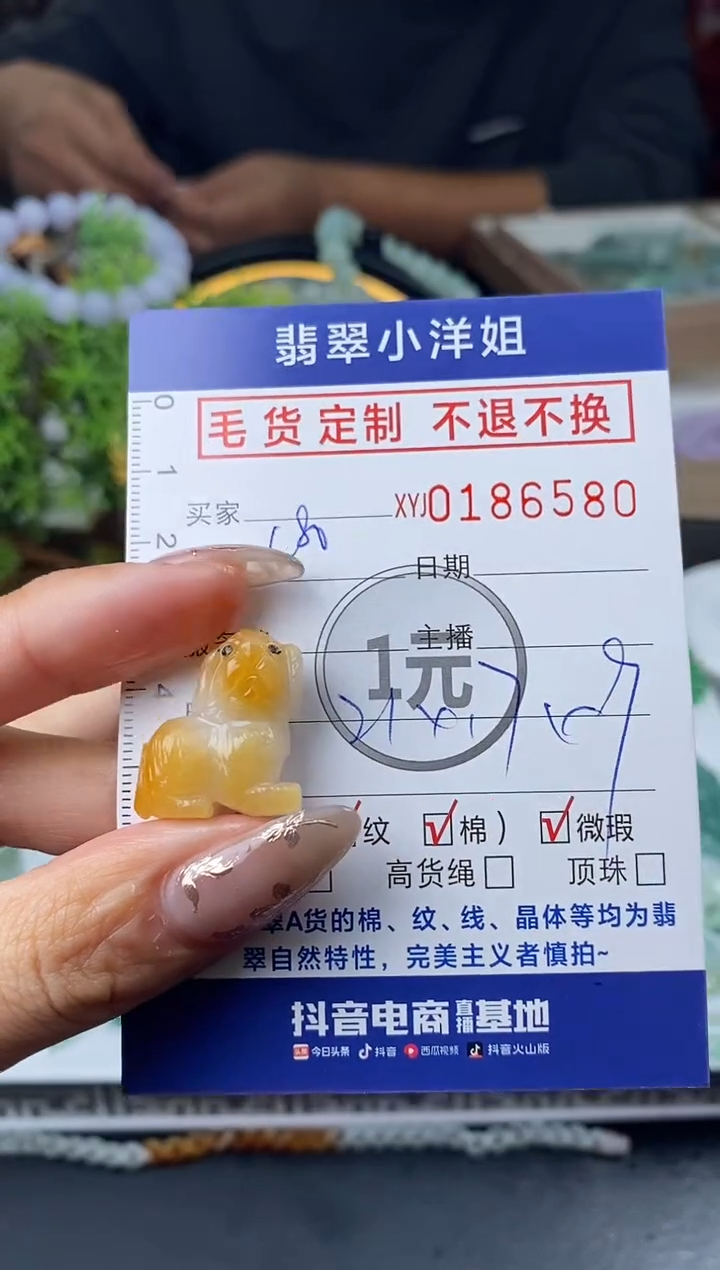 【闪购商品】定制翡翠未镶嵌毛货商品 不退换/6580