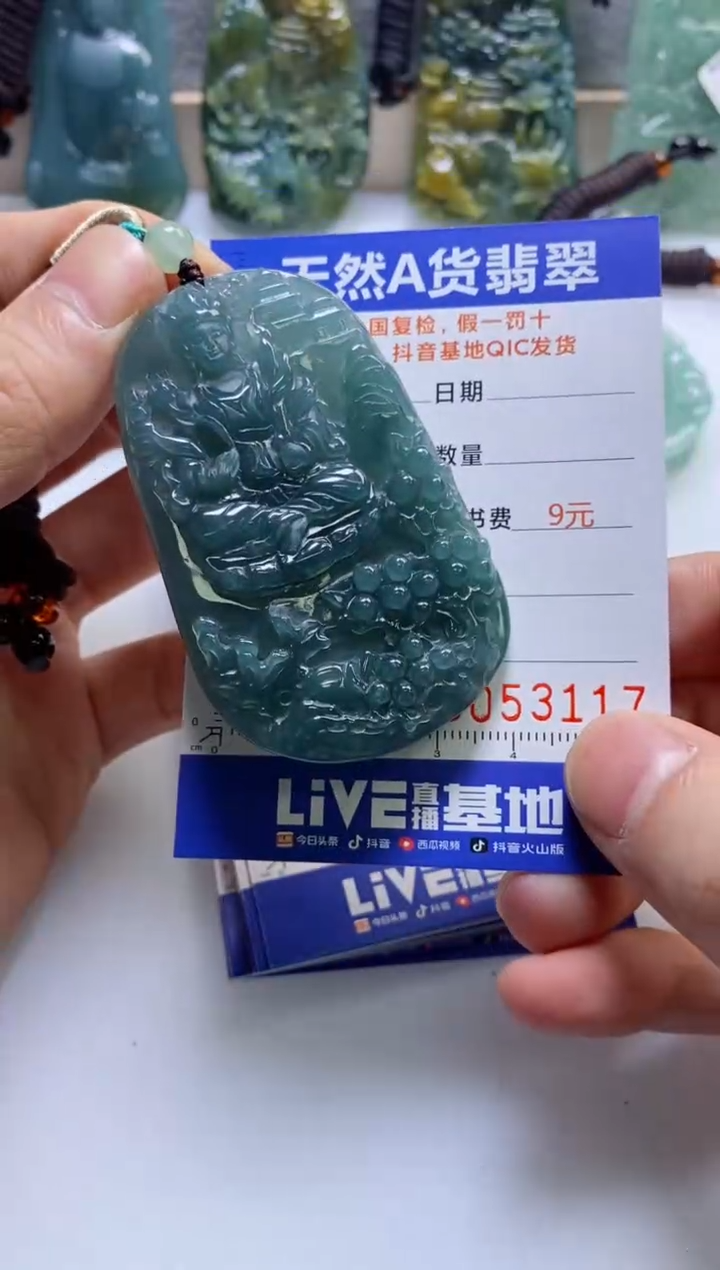 【闪购商品】翡翠挂件未镶嵌               