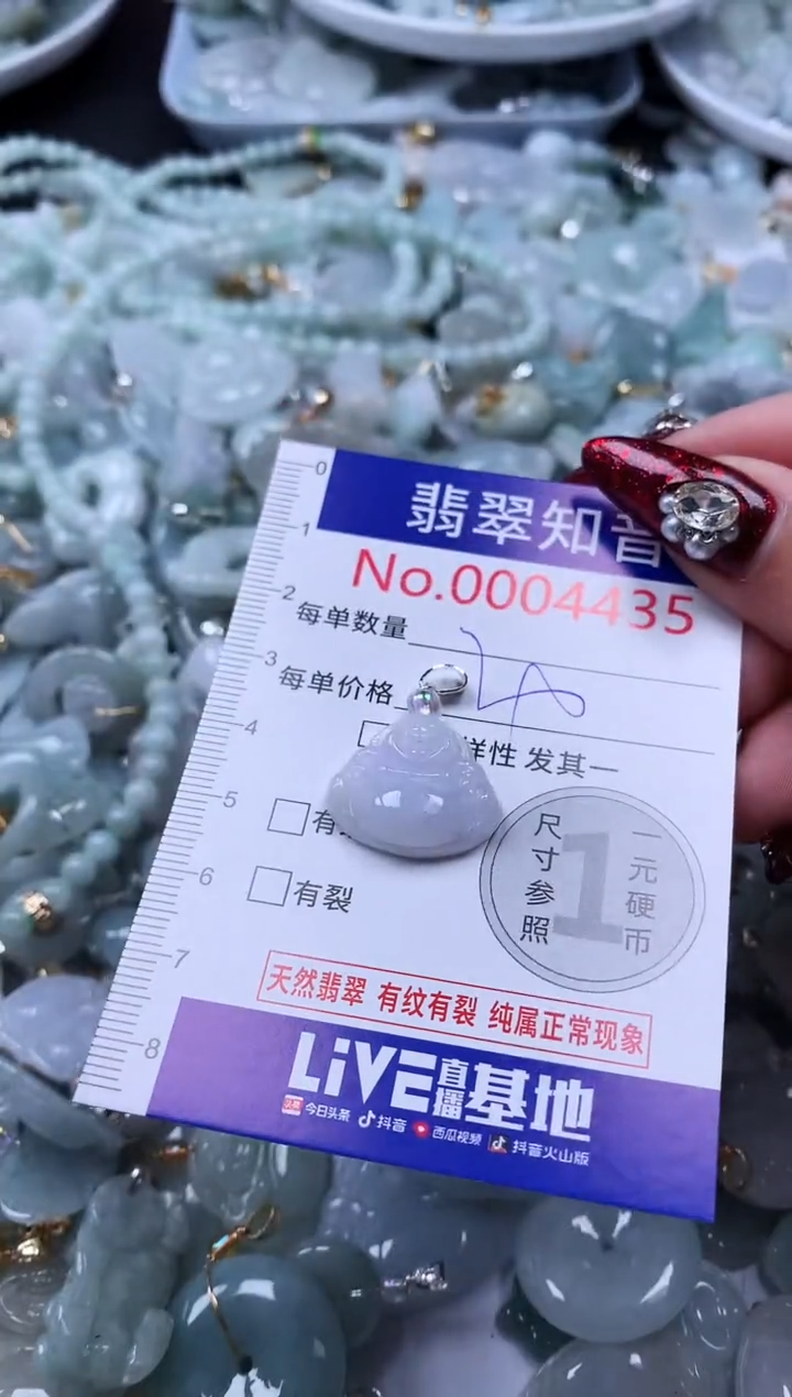 吊坠(不含链)未镶嵌翡翠4435