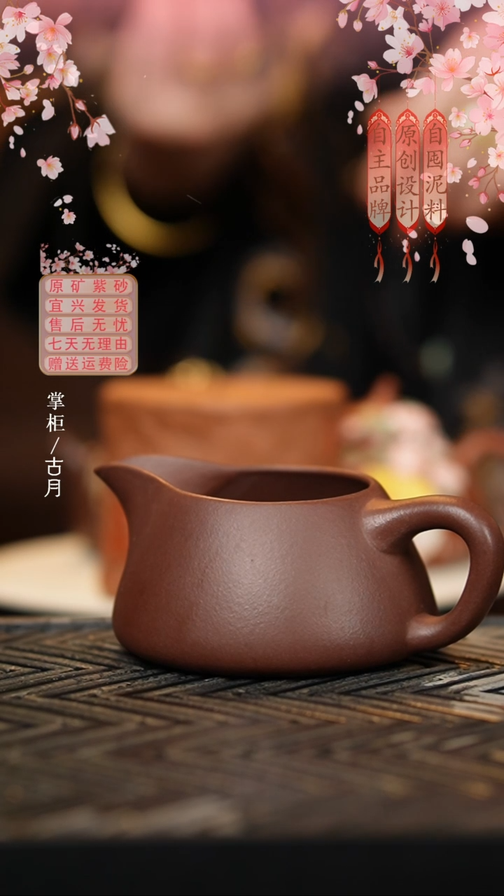 J317紫泥光素公道杯180cc