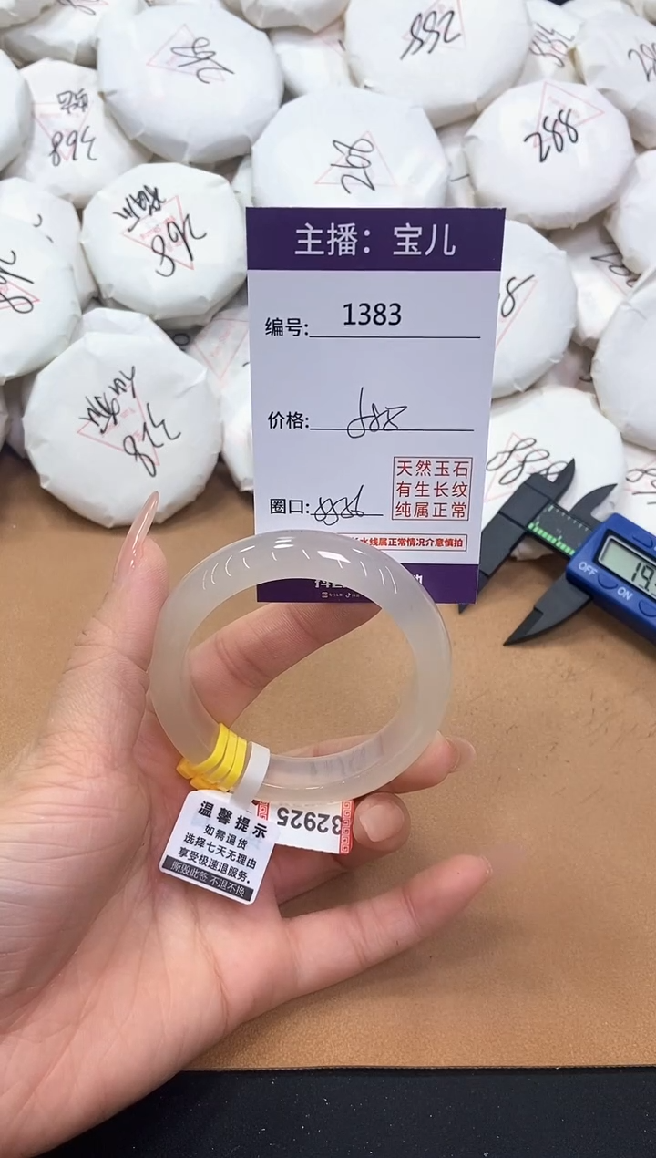 【闪购商品】玛瑙/玉髓手镯未镶嵌1383