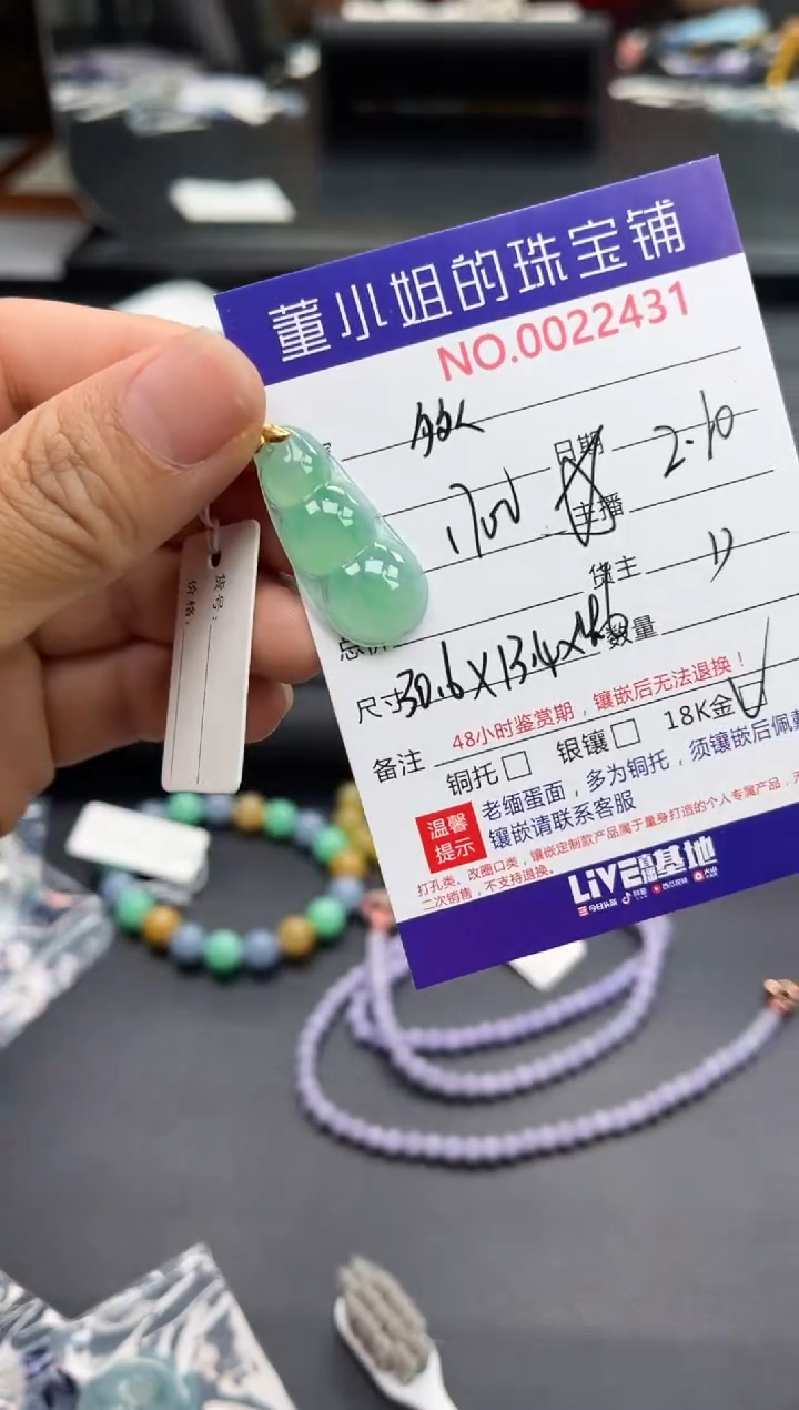 【闪购商品】翡翠吊坠(不含链)18K金镶嵌吊坠