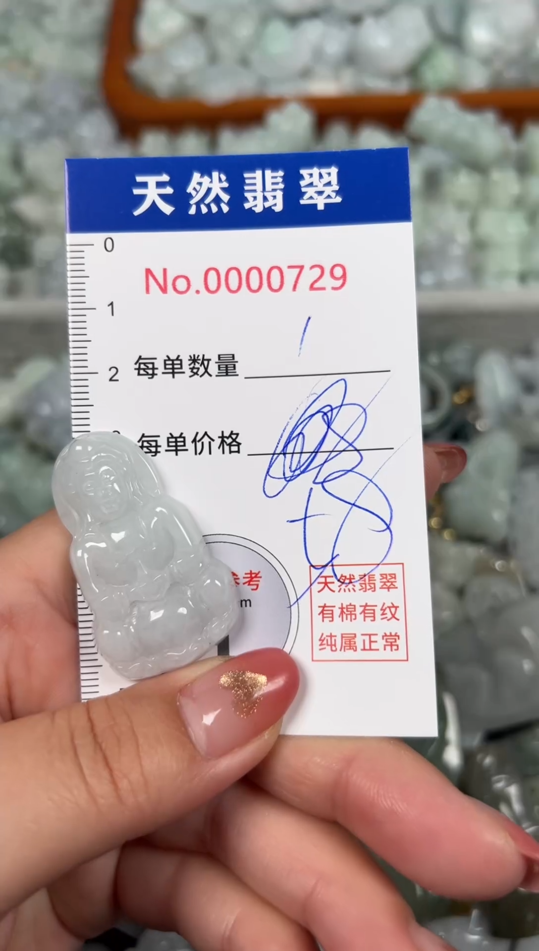 翡翠未镶嵌吊坠(不含链)0729