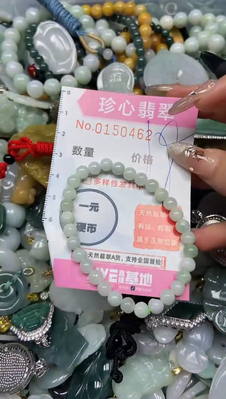 【闪购商品】翡翠颈饰未镶嵌闪购0150462