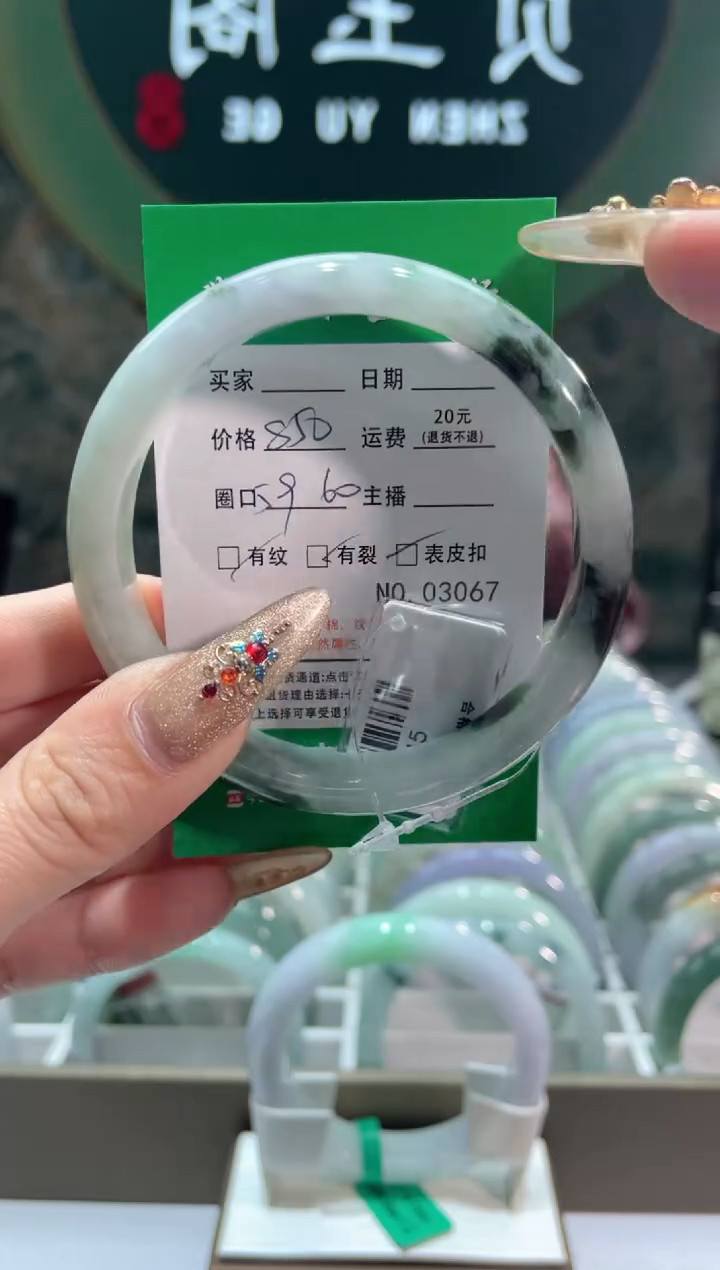 【闪购商品】翡翠手镯未镶嵌3067*****