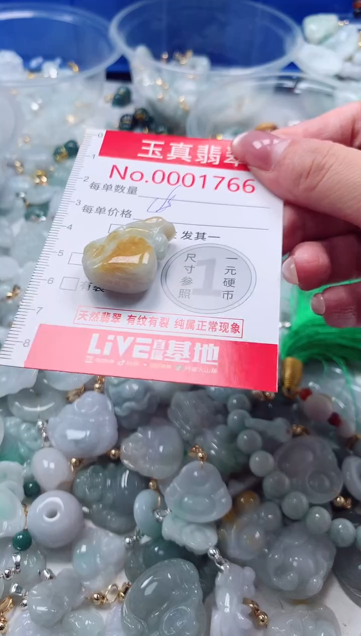 吊坠(不含链)未镶嵌翡翠1766