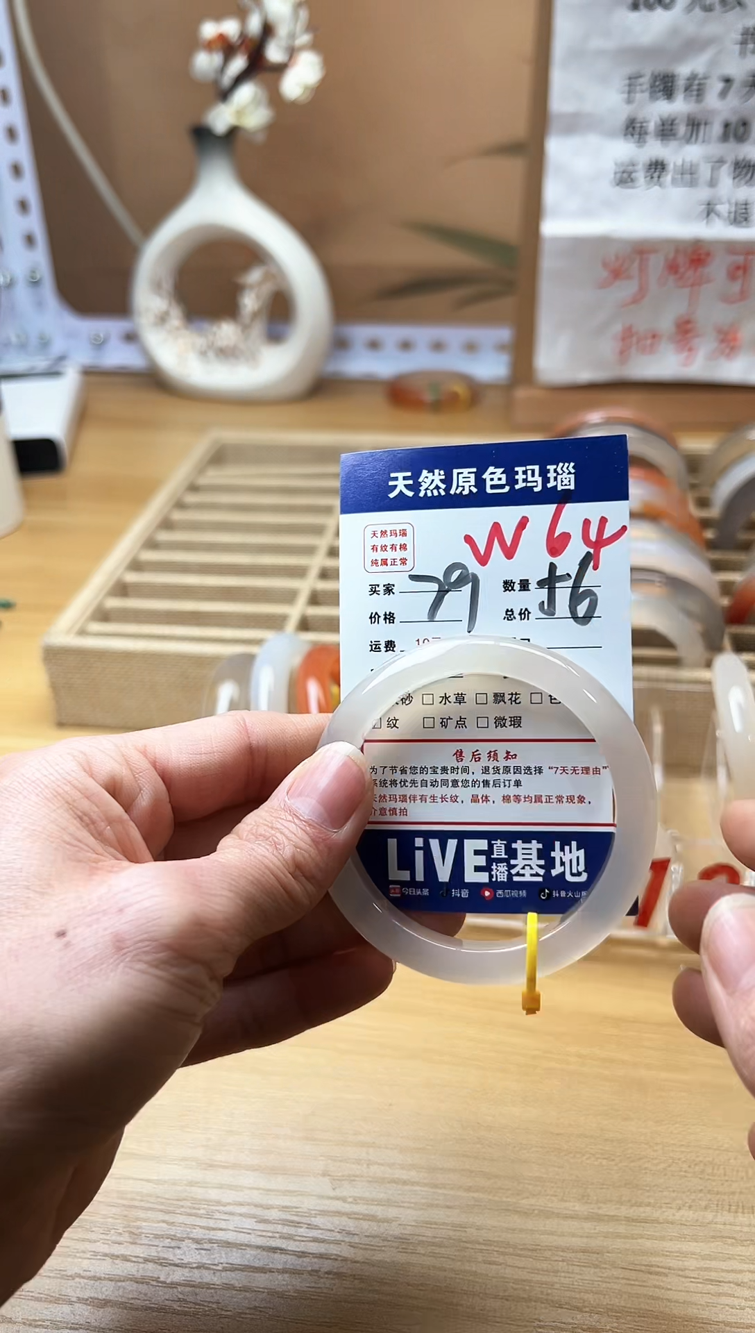 【闪购商品】玛瑙/玉髓手镯未镶嵌W64