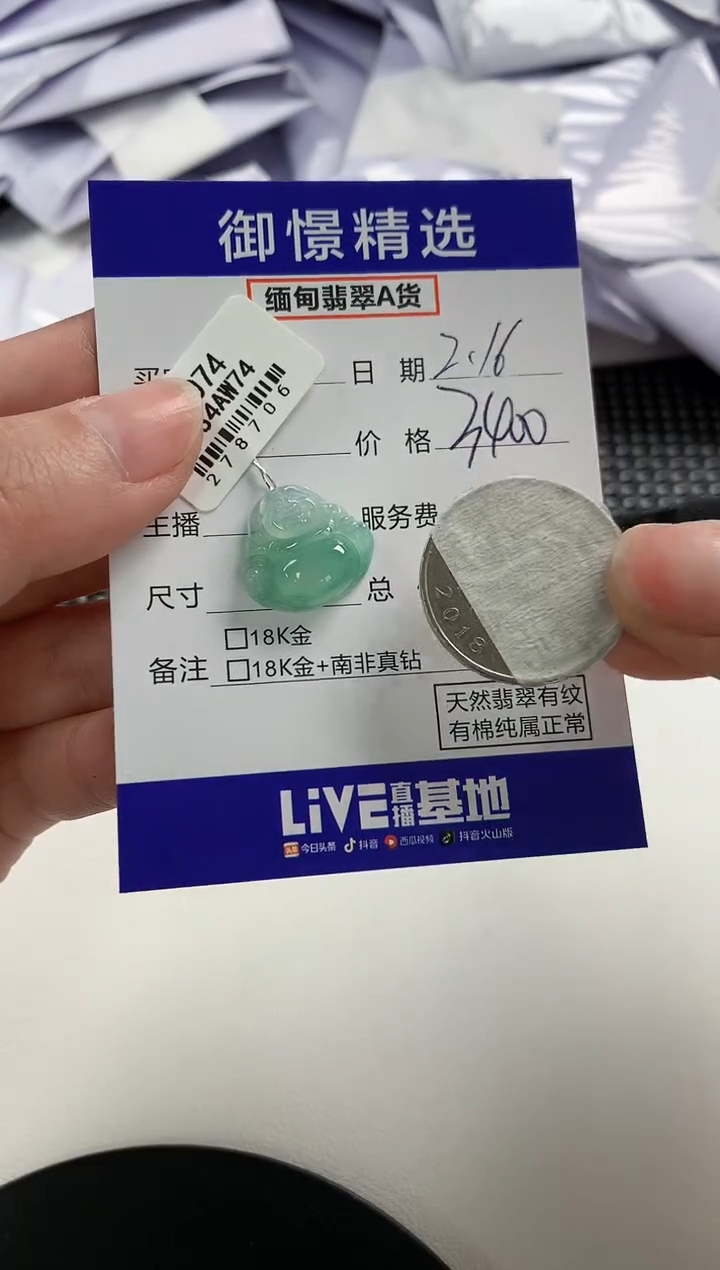 【闪购商品】翡翠颈饰未镶嵌41