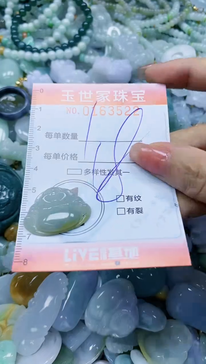 【闪购商品】翡翠颈饰未镶嵌闪购0163522