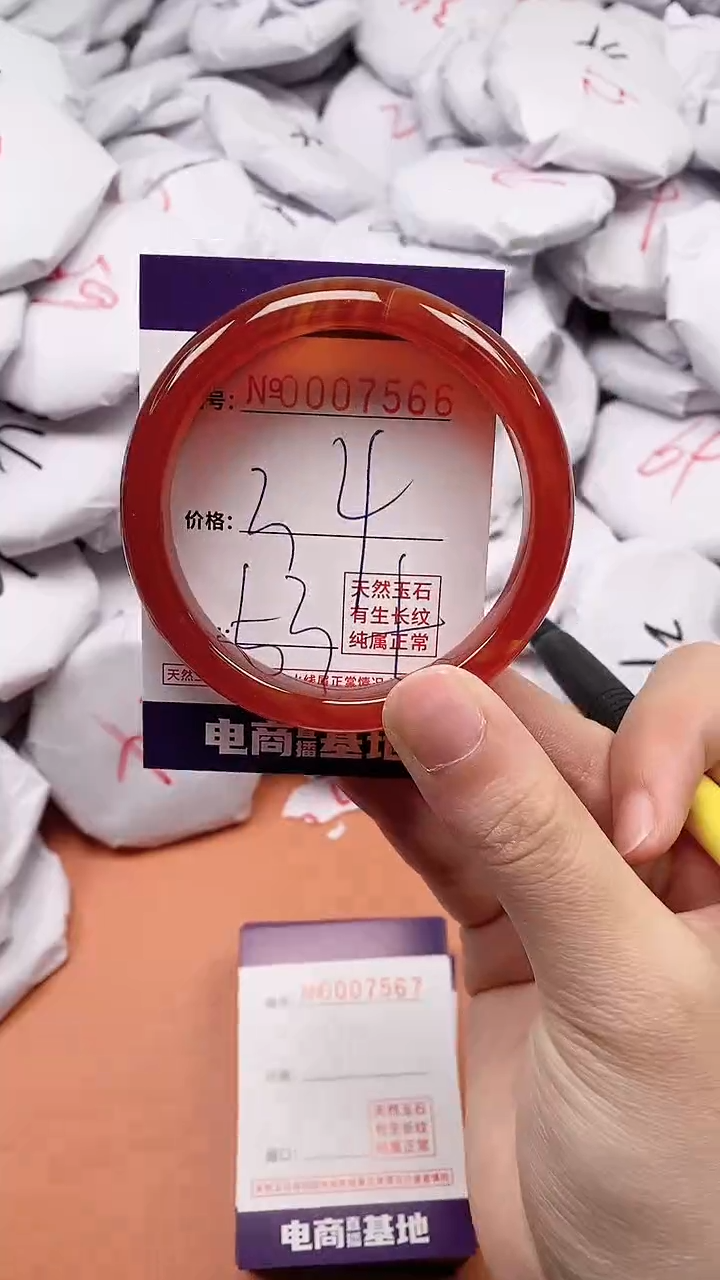 【闪购商品】玛瑙/玉髓手镯未镶嵌7566