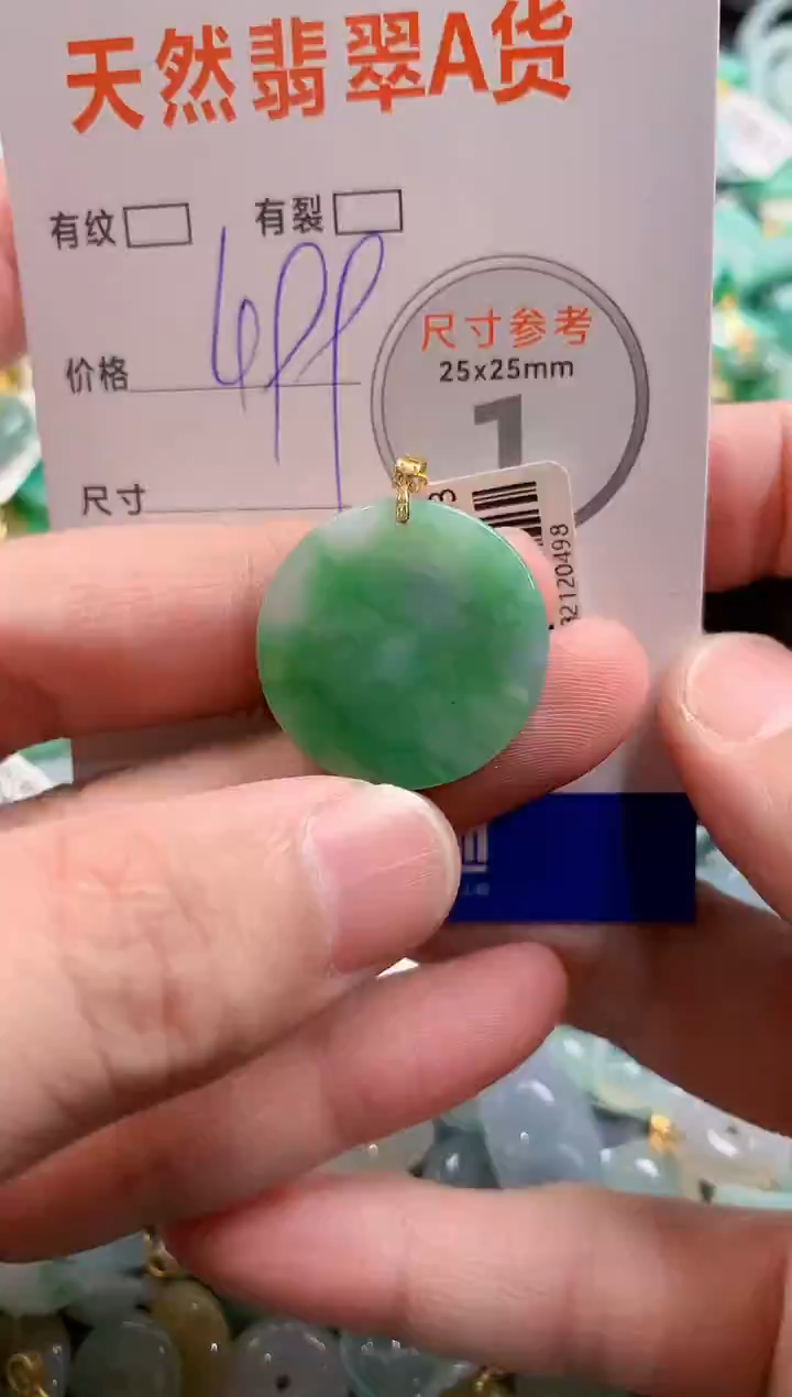 颈饰18K金镶嵌翡翠0802859943