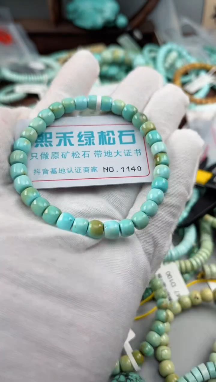 未镶嵌绿松石松石1140