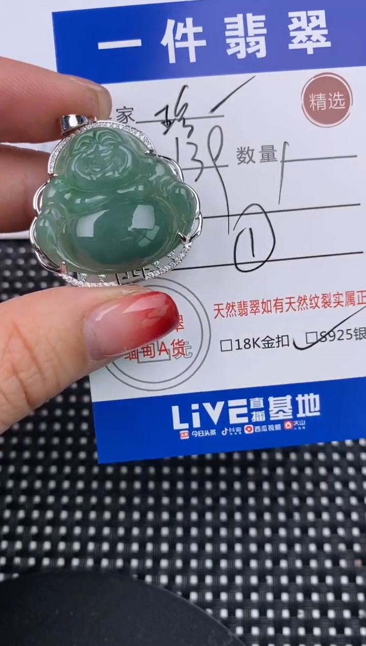 【闪购商品】翡翠颈饰银S925镶嵌挂件