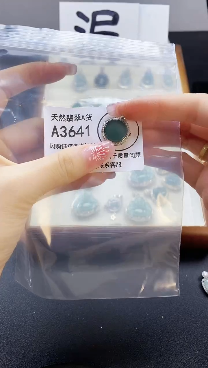 【闪购商品】翡翠颈饰未镶嵌天然翡翠A货8888