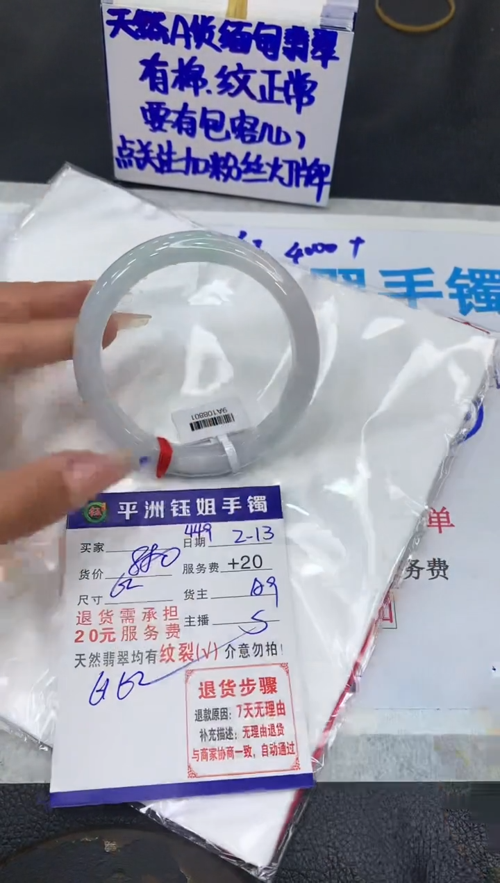 【闪购商品】翡翠手镯未镶嵌1111111111111