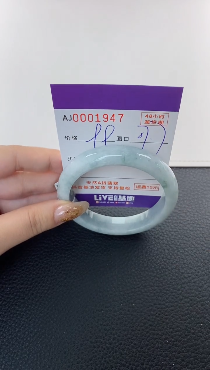 未镶嵌手镯翡翠天然A货翡翠【有纹有裂】