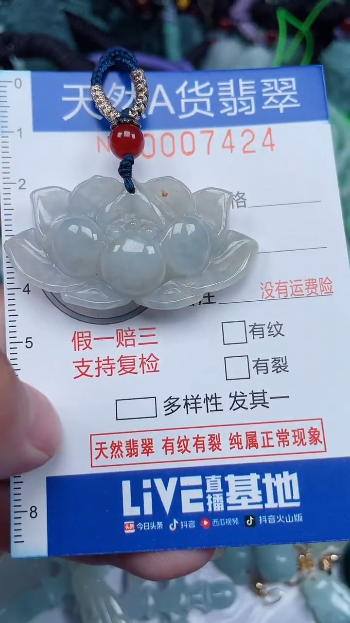颈饰未镶嵌翡翠...0007424