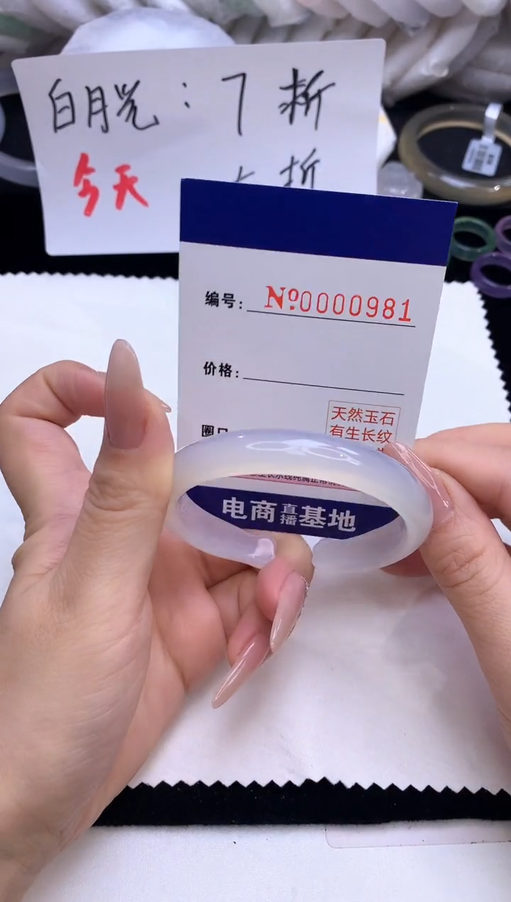 【闪购商品】玛瑙/玉髓手镯未镶嵌981圈口53
