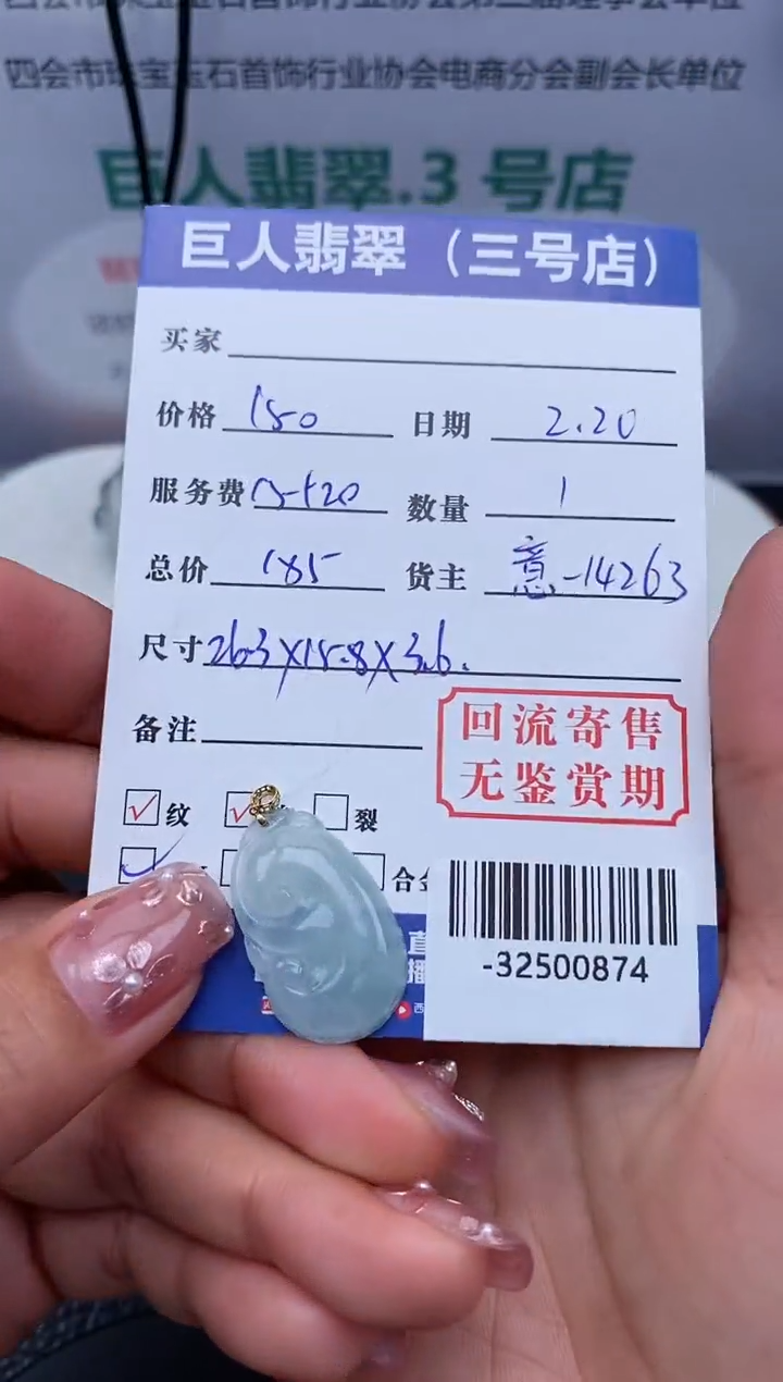 【闪购商品】翡翠颈饰18K金镶嵌多人-32500874