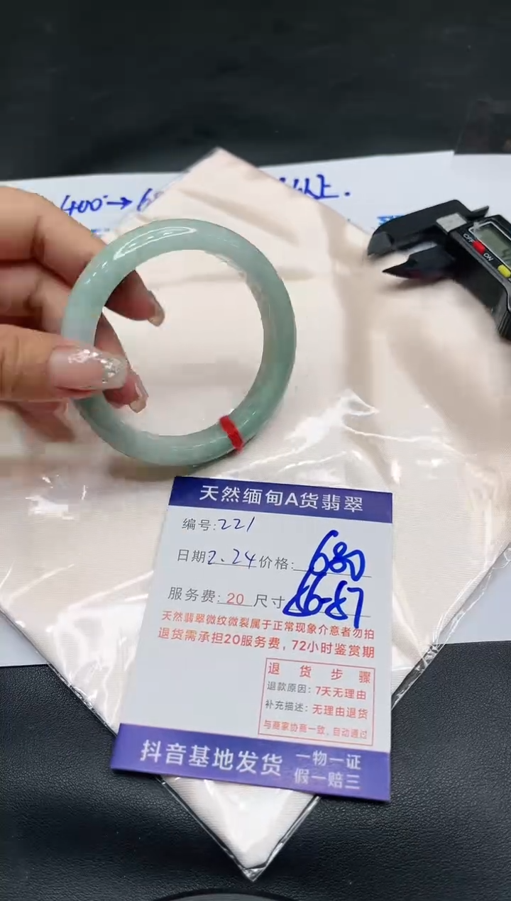 【闪购商品】翡翠手镯未镶嵌11111111