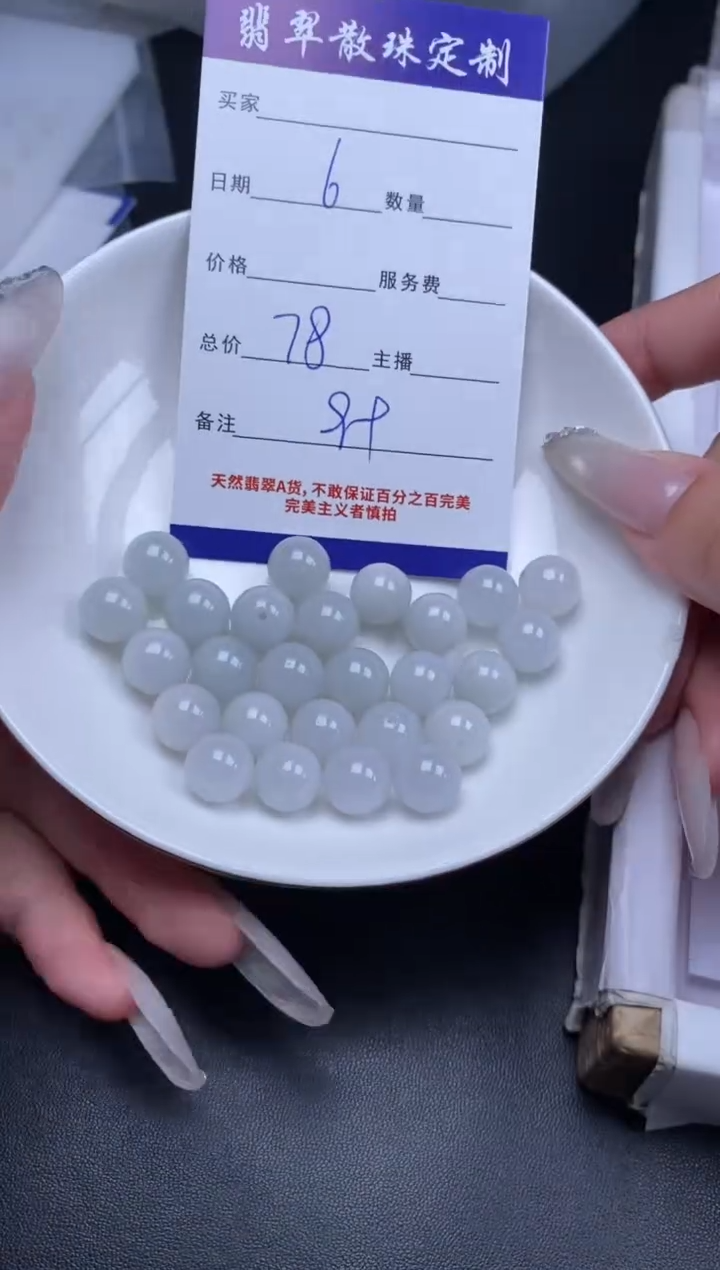 翡翠未镶嵌颈饰贞城散珠批发DIY编制