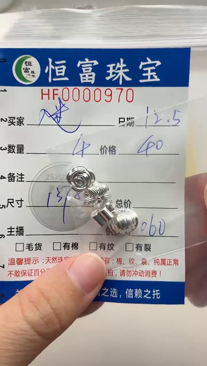 无足银迷*足银配饰970