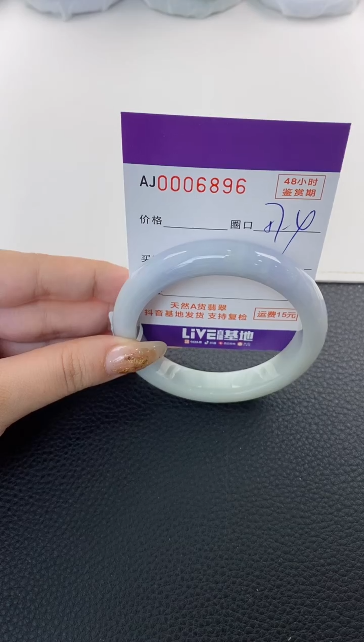 未镶嵌手镯翡翠天然A货翡翠