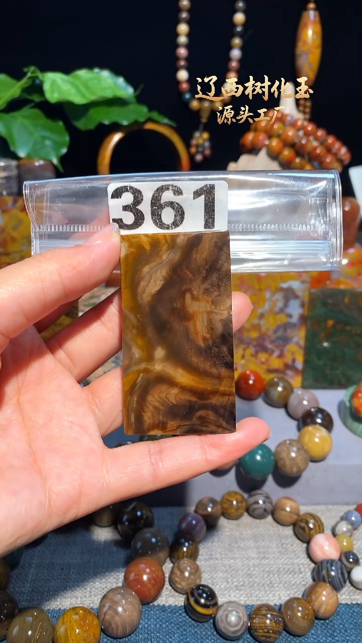 未镶嵌-硅化玉天然北票硅化玉吊坠