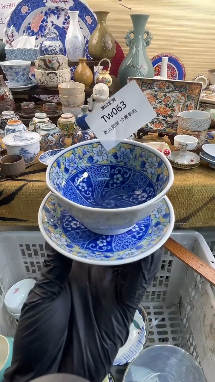 瓷片回流中古默认微瑕20包邮除运输破损NO退NO换