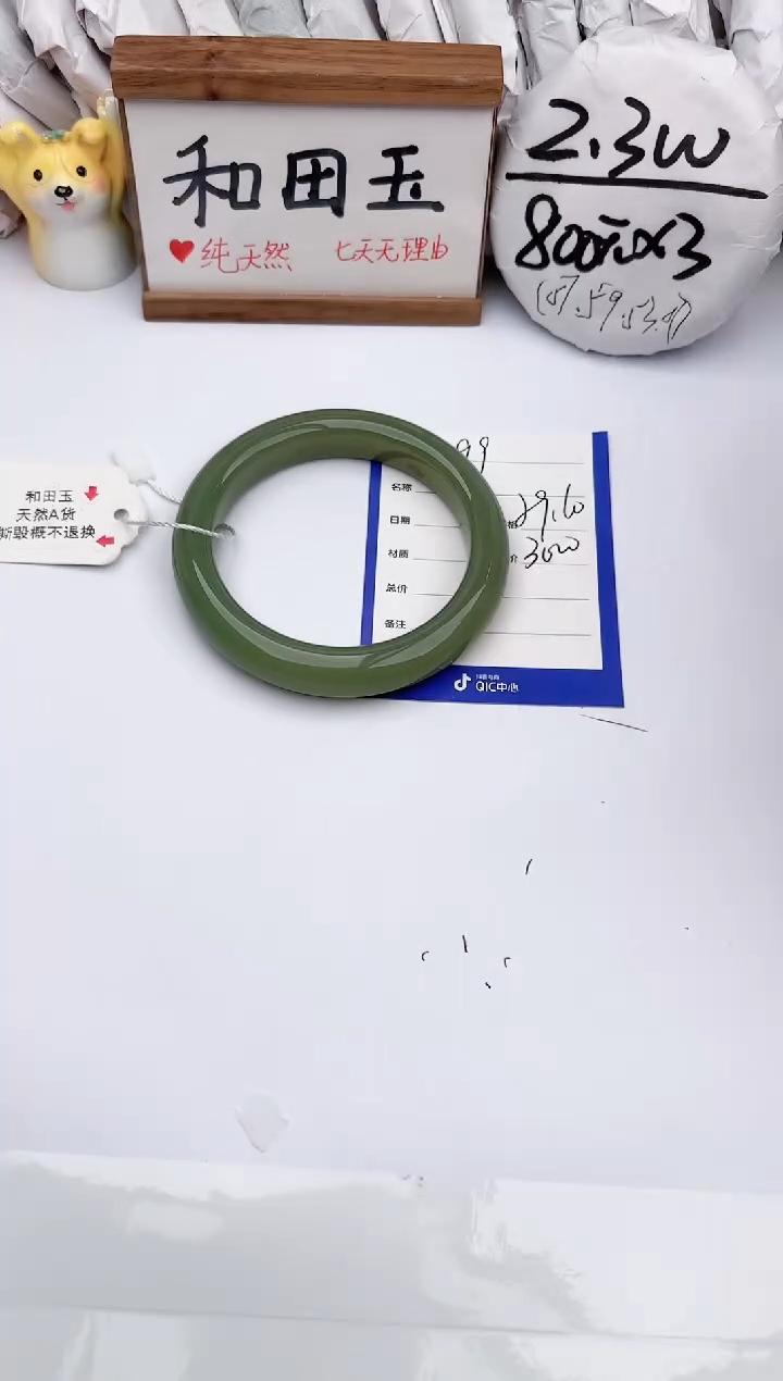 【闪购商品】和田玉未镶嵌手镯玉轩阁99