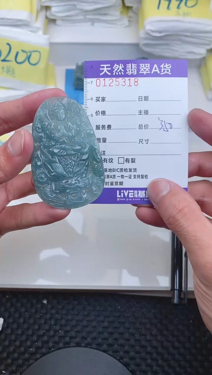 【闪购商品】翡翠颈饰未镶嵌5318......