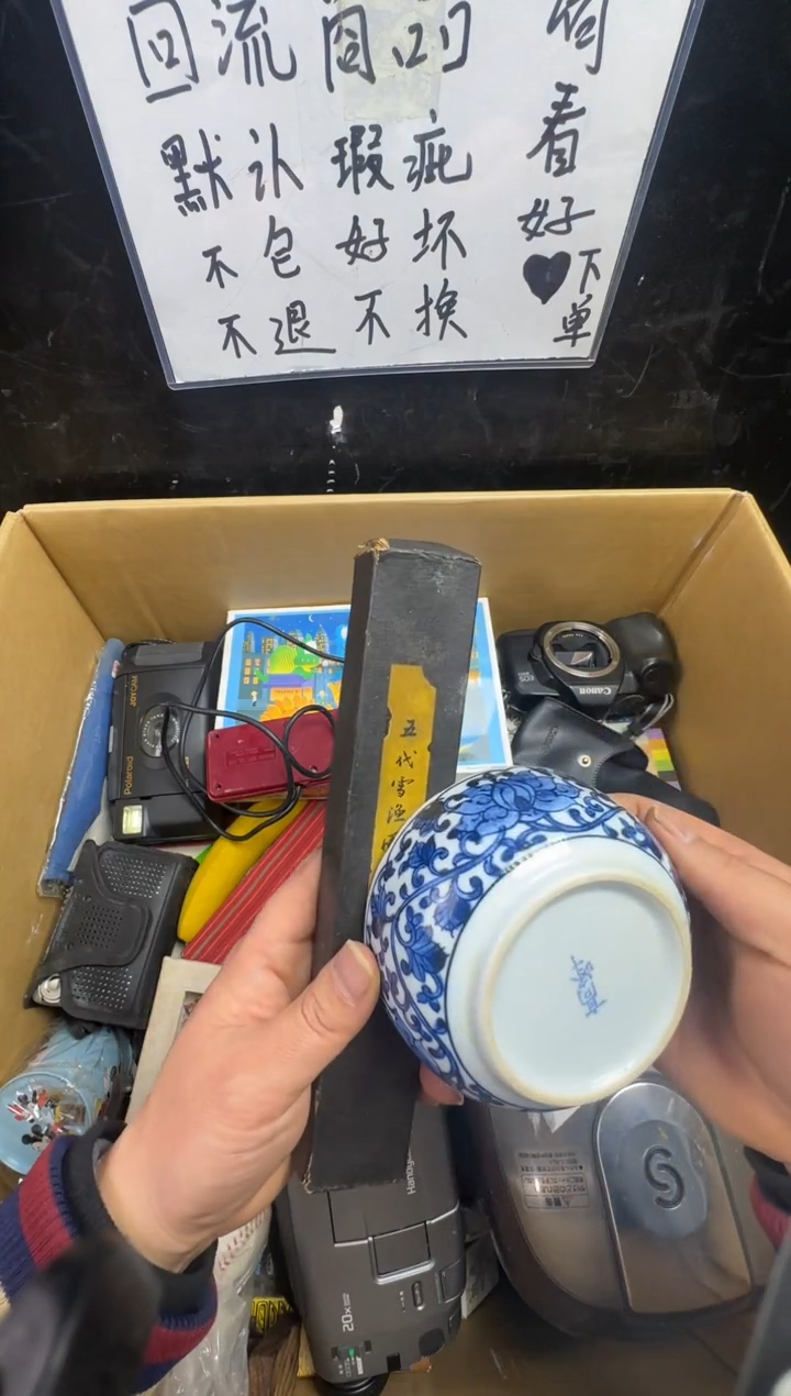 瓶一***字二手商品不退不换