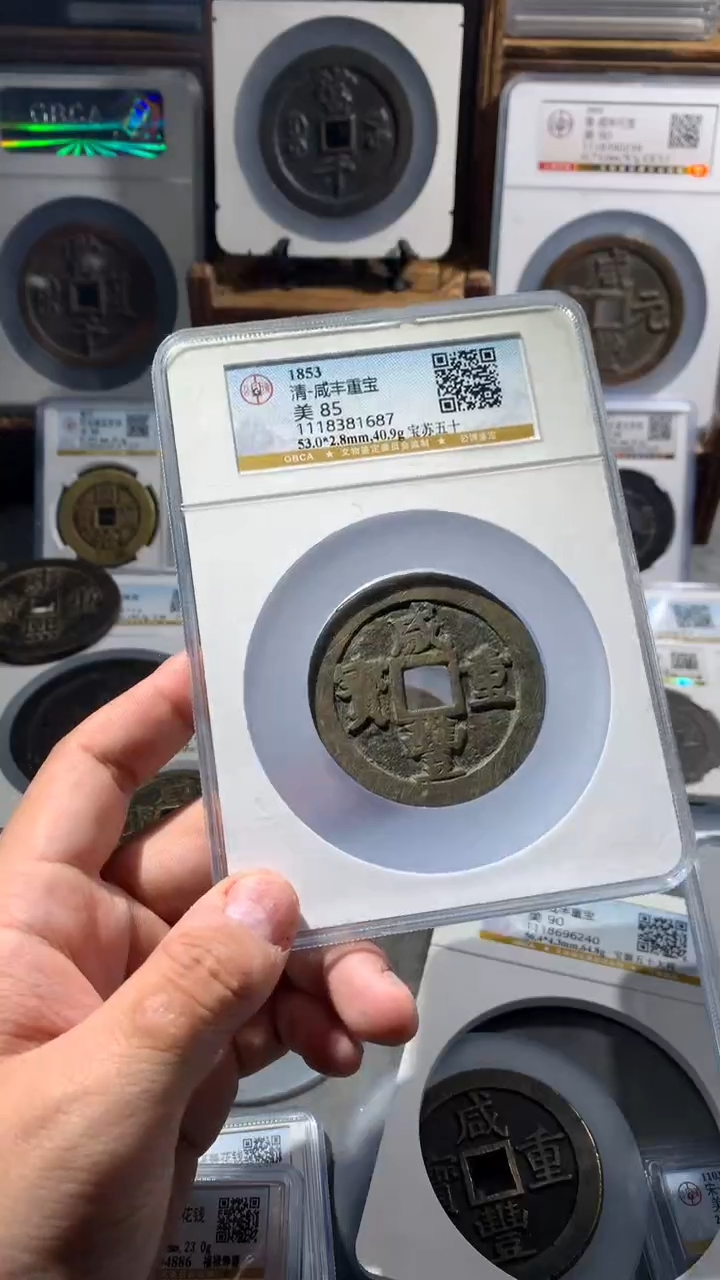 【闪购商品】铜大晟泉藏古钱币苏五十
