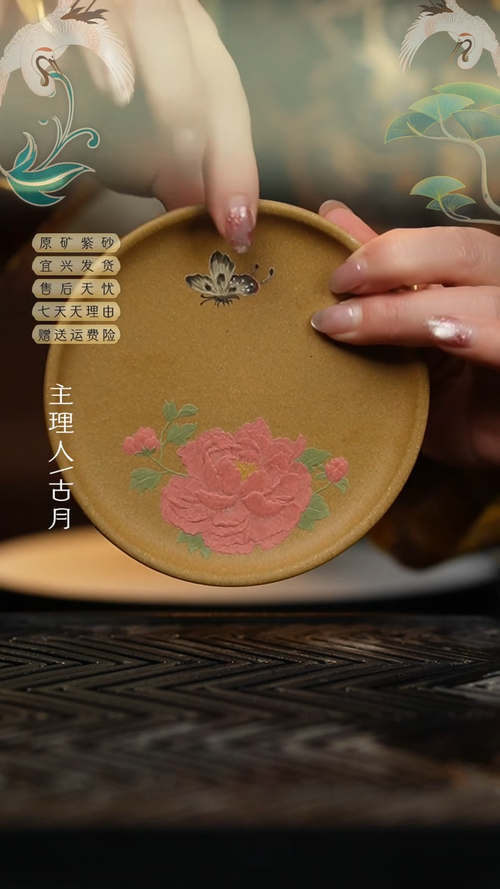 【闪购商品】L1092黄金段粉牡丹壶承