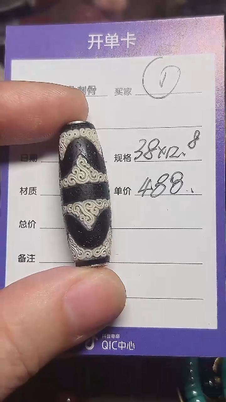 玛瑙/玉髓（覆膜）散珠双虎牙锁骨珠38*12.8mm