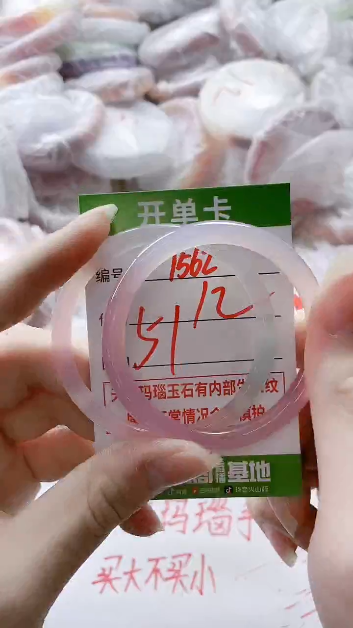 【闪购商品】玛瑙/玉髓手镯未镶嵌1562