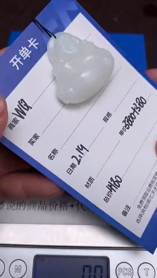 【闪购商品】和田玉2.19WQ多样性拍一发一未镶嵌133