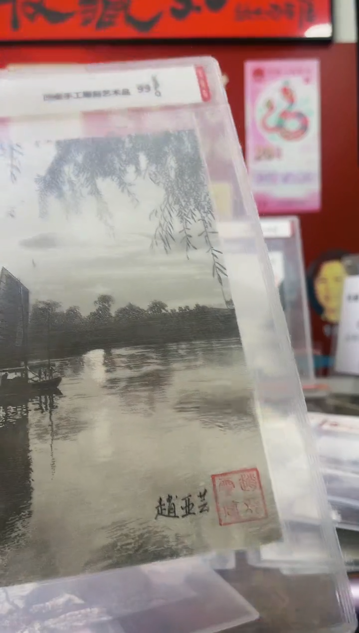 【闪购商品】精品手工钢凹版雕刻艺术作品-淮河晚霞