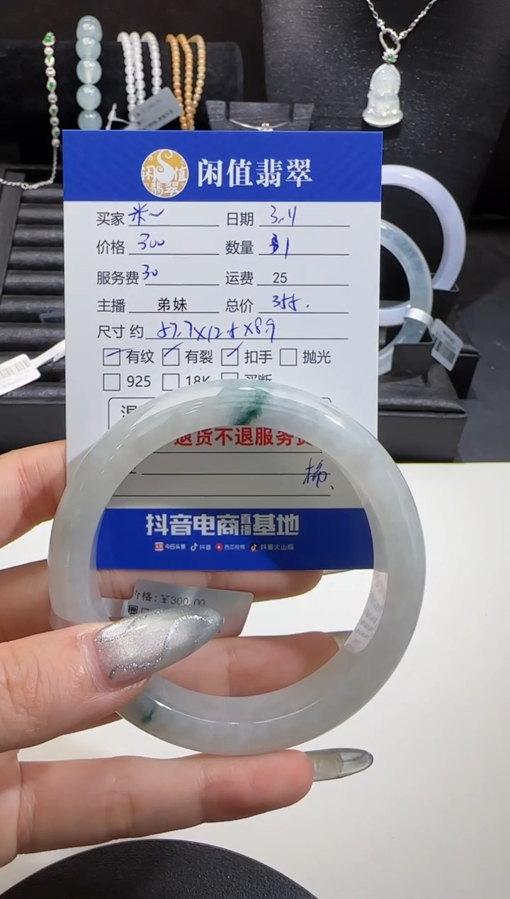 【闪购商品】翡翠手镯未镶嵌翡翠手镯