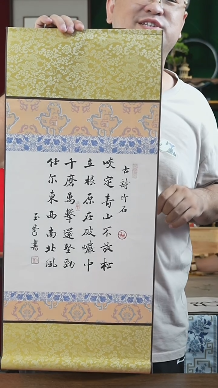 书法32*75绘画卷轴 竹石 刘