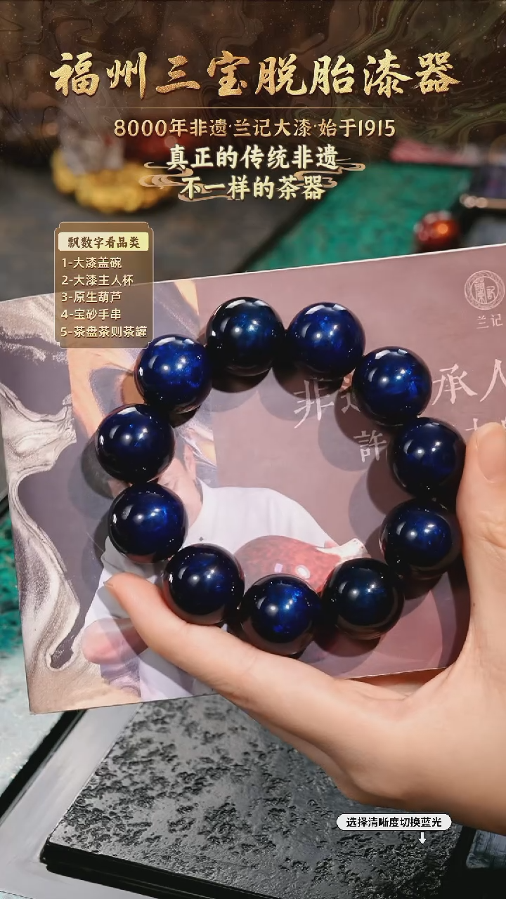 兰记手工漆器-一物一拍 以商品图片为主